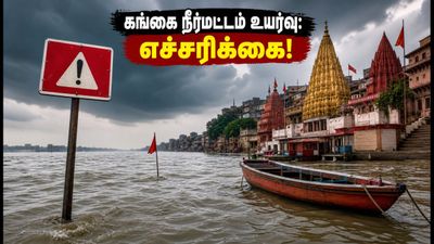 வாரணாசியில் கங்கை நீர்மட்டம் உயர்வு: ஆரத்தி இடம் மாற்றம், படகு சவாரி ரத்து - பக்தர்கள் கவனத்திற்கு!