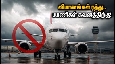 சென்னை விமான நிலையத்தில் திடீர் விமான ரத்து.. பயணிகள் கவனத்திற்கு! மெட்ரோவில் செல்வது எப்படி?