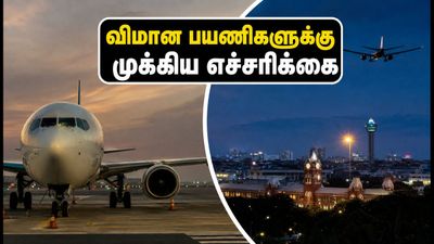 சென்னை விமான நிலைய பயணிகளுக்கு முக்கிய எச்சரிக்கை: இஸ்ரோ ராக்கெட் ஏவுதலால் விமான சேவைகளில் மாற்றம்!