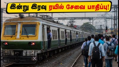 இன்று இரவு சென்னை புறநகர் ரயில் சேவை 5 மணி நேரம் நிறுத்தம்! ரத்து செய்யப்பட்ட ரயில்கள் மற்றும் மாற்று வழிகள் இதோ