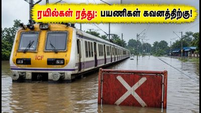 பீகார் வெள்ளம்: பாட்னா-கயா ரயில் பாதையில் கடும் பாதிப்பு! இன்று ரத்து செய்யப்பட்ட ரயில்கள் இதோ!