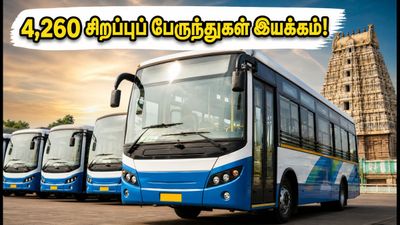 கிருஷ்ண ஜெயந்தி விடுமுறை: தமிழக அரசு இயக்கும் 4,260 சிறப்புப் பேருந்துகள் - கடைசி நேரப் பயணிகளுக்கு முக்கிய டிப்ஸ்!