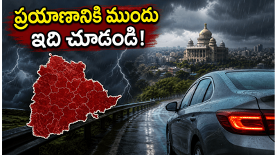 వీకెండ్ ట్రిప్ ప్లాన్ చేస్తున్నారా? హైదరాబాద్, బెంగళూరు ప్రయాణికులకు ఐఎండీ IMD షాకింగ్ హెచ్చరికలు ఇవే! వీకెండ్ ట్రిప్ ప్లాన్ చేస్తున్నారా? హైదరాబాద్, బెంగళూరు ప్రయాణికులకు ఐఎండీ IMD షాకింగ్ హెచ్చరికలు ఇవే!