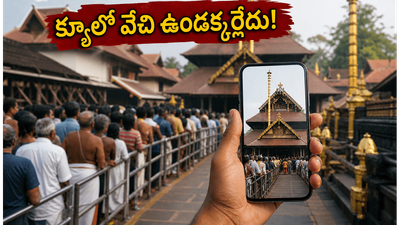 గురువాయూర్ భక్తులకు అలర్ట్! ఇక క్యూలో గంటల తరబడి వేచి ఉండక్కర్లేదు.. కొత్త వర్చువల్ క్యూ విధానం ఇదే! గురువాయూర్ భక్తులకు అలర్ట్! ఇక క్యూలో గంటల తరబడి వేచి ఉండక్కర్లేదు.. కొత్త వర్చువల్ క్యూ విధానం ఇదే!