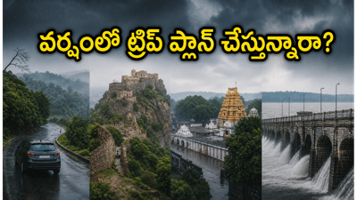 హైదరాబాద్‌లో వర్షం.. ఈరోజు ట్రిప్ ప్లాన్ చేస్తున్నారా? ఈ జాగ్రత్తలు తీసుకోకపోతే ఇబ్బందులే!