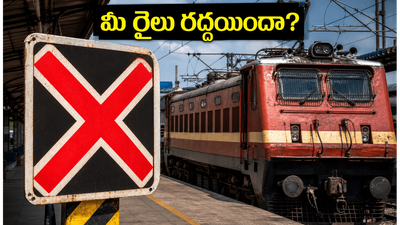 బెంగళూరు KSR స్టేషన్‌లో భారీ పనులు.. నేడు రద్దయిన రైళ్లు, రూట్లలో మార్పులు ఇవే!