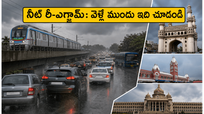 నీట్ రీ-ఎగ్జామ్: పరీక్షా కేంద్రాలకు వెళ్లే విద్యార్థులకు అలర్ట్.. ట్రాఫిక్, మెట్రో, రూట్ మ్యాప్ వివరాలు ఇవే!