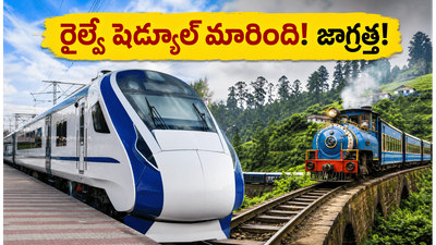ఊటీ, కొడైకెనాల్ ట్రిప్ ప్లాన్ చేస్తున్నారా? రైల్వే షెడ్యూల్ మార్పులు, ప్రయాణ జాగ్రత్తలు ఇవే!
