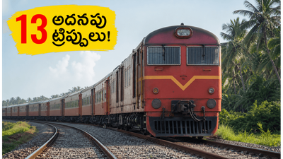 సికింద్రాబాద్ – కొల్లాం ప్రయాణికులకు అలర్ట్.. వర్షాకాలంలో 13 అదనపు ట్రిప్పులతో రైల్వే కీలక నిర్ణయం!
