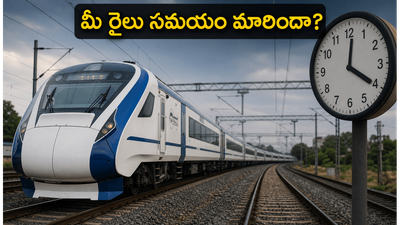 సౌత్ కోస్ట్ రైల్వే జోన్ వచ్చేసింది.. మీ రైలు టైమింగ్స్ మారాయా? ప్రయాణికులు తెలుసుకోవాల్సిన కీలక మార్పులు ఇవే!