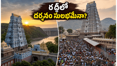 జూన్ సెలవుల్లో శ్రీశైలం, అరుణాచలం వెళ్తున్నారా? రద్దీలో ఇబ్బంది పడకుండా దర్శనం చేసుకోవాలంటే ఈ ప్లానింగ్ టిప్స్ మీకోసమే!