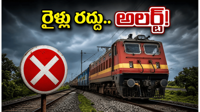 హైదరాబాద్, విజయవాడ రూట్లలో రైళ్ల రద్దు.. ప్రయాణికులకు అలర్ట్, మీ ట్రైన్ స్టేటస్ చెక్ చేసుకోండి!