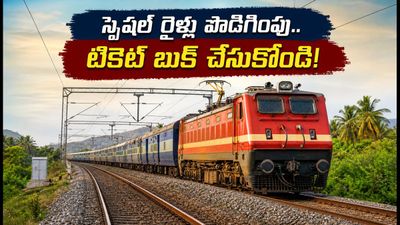 బెంగళూరు-కాన్పూర్, హుబ్బళ్లి-ప్రయాగ్రాజ్ స్పెషల్ రైళ్లు పొడిగింపు.. ప్రయాణికులకు గుడ్ న్యూస్! బెంగళూరు-కాన్పూర్, హుబ్బళ్లి-ప్రయాగ్రాజ్ స్పెషల్ రైళ్లు పొడిగింపు.. ప్రయాణికులకు గుడ్ న్యూస్!