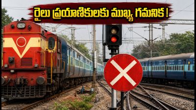 బెంగళూరు రైళ్ల ప్రయాణికులకు అలర్ట్.. హైదరాబాద్, విజయవాడ, వైజాగ్ రూట్లలో భారీ మార్పులు!