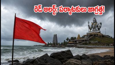 మురుడేశ్వర్, గోకర్ణ వెళ్తున్నారా? భారీ వర్షాలతో రెడ్ అలర్ట్.. పర్యాటకులు, భక్తులు తప్పక తెలుసుకోవాల్సిన విషయాలు ఇవే!
