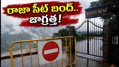 కొడగులో భారీ వర్షాలు: రాజా సీట్ బంద్.. పర్యాటకులు ఈ జాగ్రత్తలు తీసుకుంటేనే మీ ట్రిప్ సేఫ్!