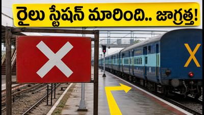 బెంగళూరులో రైళ్ల దారి మళ్లింపు.. హైదరాబాద్, విజయవాడ ప్రయాణికులు వెంటనే అలర్ట్ అవ్వండి!