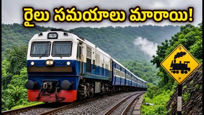 బెంగళూరు-మంగళూరు రైలు ప్రయాణికులకు అలర్ట్.. కొత్త టైమ్ టేబుల్ ఇదే, మీ ట్రైన్ సమయం మారిందా?