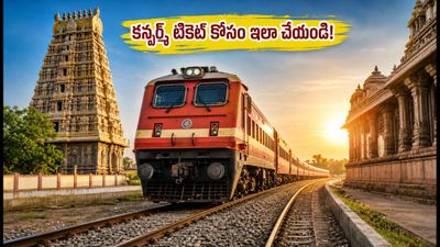 హైదరాబాద్ నుంచి పుణ్యక్షేత్రాలకు వెళ్తున్నారా? ఈ వీకెండ్ రద్దీలో కన్ఫర్మ్ టికెట్ల కోసం ఇలా ప్లాన్ చేయండి! హైదరాబాద్ నుంచి పుణ్యక్షేత్రాలకు వెళ్తున్నారా? ఈ వీకెండ్ రద్దీలో కన్ఫర్మ్ టికెట్ల కోసం ఇలా ప్లాన్ చేయండి!