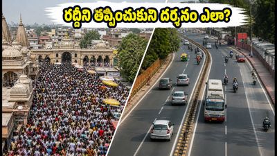 నాగ పంచమి వేళ మథుర, వృందావన్ యాత్ర.. రద్దీని తప్పించుకుని ప్రశాంతంగా దర్శనం చేసుకోవడం ఎలా?