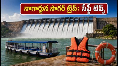 హైదరాబాద్ నుంచి నాగార్జున సాగర్ వెళ్తున్నారా? ఈ సేఫ్టీ రూల్స్, రూట్ మ్యాప్ తెలిస్తే మీ ట్రిప్ సూపర్! హైదరాబాద్ నుంచి నాగార్జున సాగర్ వెళ్తున్నారా? ఈ సేఫ్టీ రూల్స్, రూట్ మ్యాప్ తెలిస్తే మీ ట్రిప్ సూపర్!