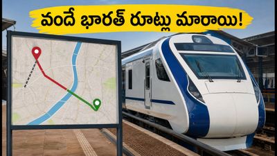 వందే భారత్ ప్రయాణికులకు అలర్ట్! కొత్త రూట్లు, మారిన స్టేషన్లు.. ప్రయాణానికి ముందు ఇవి తెలుసుకోండి!