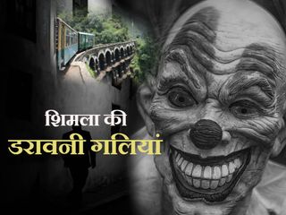 Most Haunted Places Of Shimla Himachal Pradesh Hindi