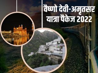 Irctc Offers A 7 Day Tour Package For Vaishno Devi And Amritsar Know Cost Places Covered How To B
