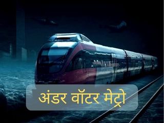 The First Under Water Metro To Be Built In India Know Full Details