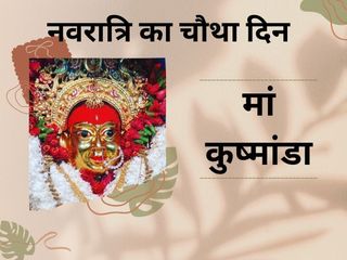 Mata Kushmanda Devi Temple Varanasi Know Timings Attractions And How To Reach