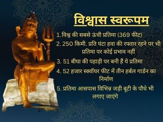 World S Tallest Shiva Statue Will Be Inaugurated In Rajasthan Know Height Specialties Venue And