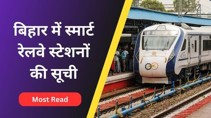 List Of Smart Railway Stations In Bihar Patna Samastipur Muzaffarpur East Champaran