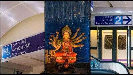 Durgapuja 2024 Kolkata First Underwater Metro Theme Durga Puja Pandal Jagat Mukherjee Park