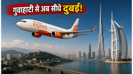 Air India Express Guwahati To Dubai Abu Dhabi Flights 2026 