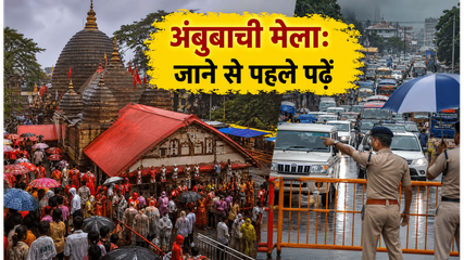 कामाख्या मंदिर अंबुबाची मेला: दर्शन के लिए जा रहे हैं? ट्रैफिक और सुरक्षा के ये नियम जरूर जानें