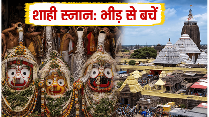 Puri Snana Purnima 2026 Traffic Guide Temple Darshan Rules 