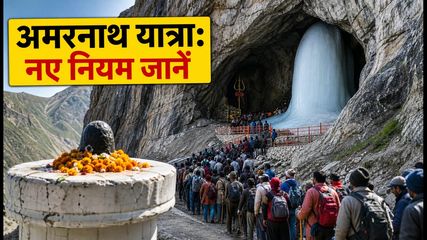 Amarnath Yatra 2026 Guidelines Travel Advisory Rfid Tags Safety Rules 