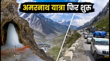 Amarnath Yatra 2026 Resumes Latest Route Updates Safety Guidelines 