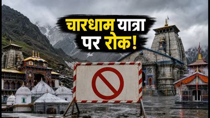 Char Dham Yatra Suspended Uttarakhand Rain Landslide Alert 2026 