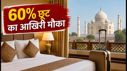 EaseMyTrip सेल: 60% तक डिस्काउंट पाने का आखिरी मौका, 31 जुलाई को खत्म हो रहे ऑफर्स