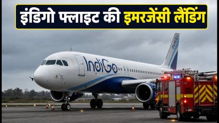 Indigo Dubai Mumbai Flight Makes Emergency Landing In Rajkot 2026 