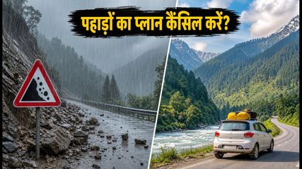हिमाचल-उत्तराखंड में रेड अलर्ट: दिल्ली से ₹5000 में सुरक्षित वीकेंड ट्रिप का प्लान