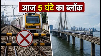 Mumbai Trans Harbour Line Mega Block Today Thane Vashi Train Services Suspended 