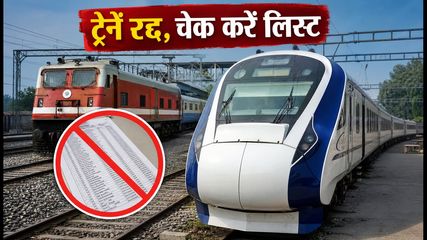 Njp Yard Signaling Upgrade Vande Bharat Rajdhani Express Affected July 2026 