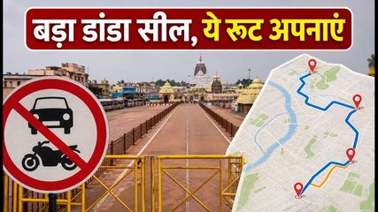Puri Rath Yatra 2026 Traffic Parking Guide Safety Tips 