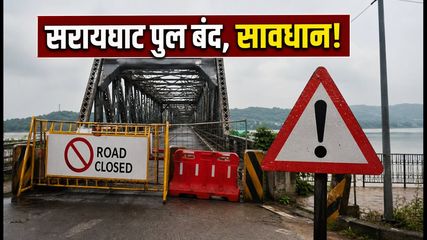 सरायघाट पुल बंद: गुवाहाटी में ट्रैफिक जाम से बचना है तो अपनाएं ये स्मार्ट ट्रैवल प्लान