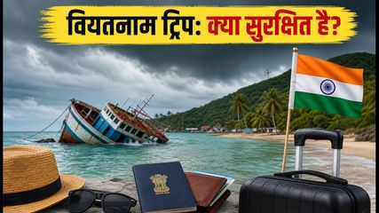 वियतनाम ट्रिप पर जा रहे हैं? फु क्वोक बोट हादसे के बाद ये सुरक्षा नियम बचा सकते हैं जान