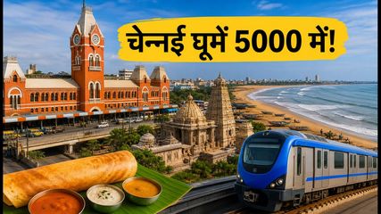 Madras Day 2026 Budget Travel Guide Chennai Under 5000 Rupees 