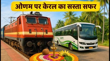 Onam Special Trains 2026 Chennai To Kerala Booking Guide 