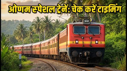Onam Special Trains 2026 Indian Railways Routes Timings 
